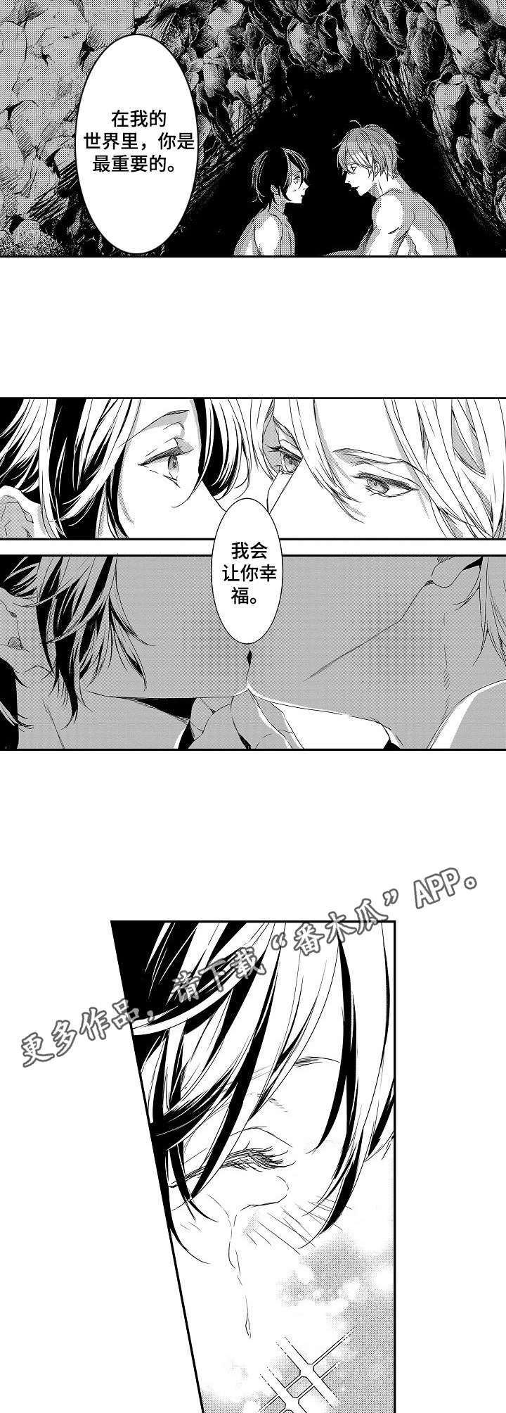 海岛传说漫画,第24章：戒指4图