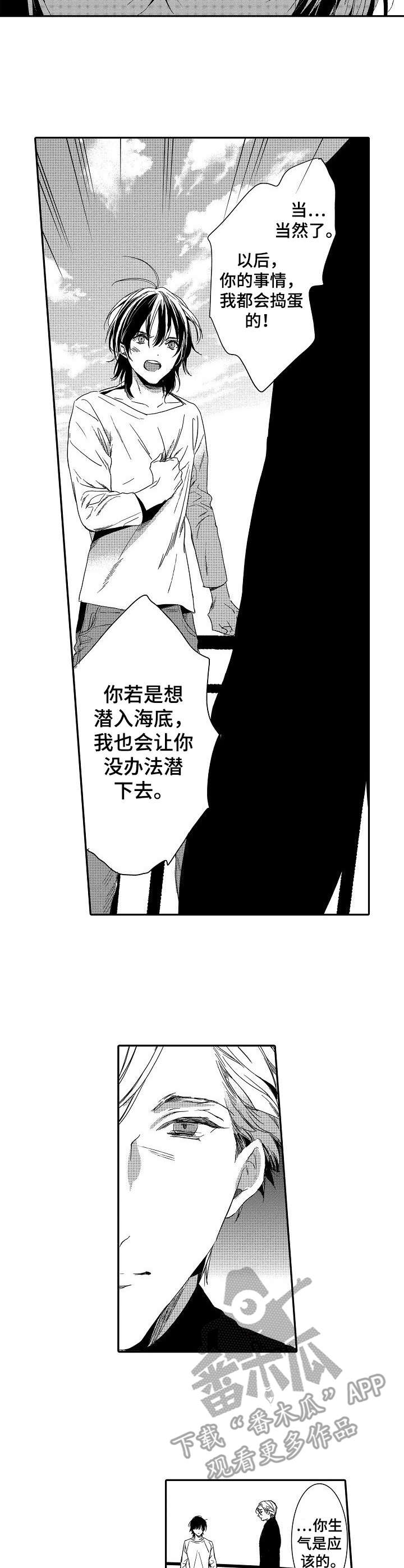 海岛传说漫画,第21章：关押3图