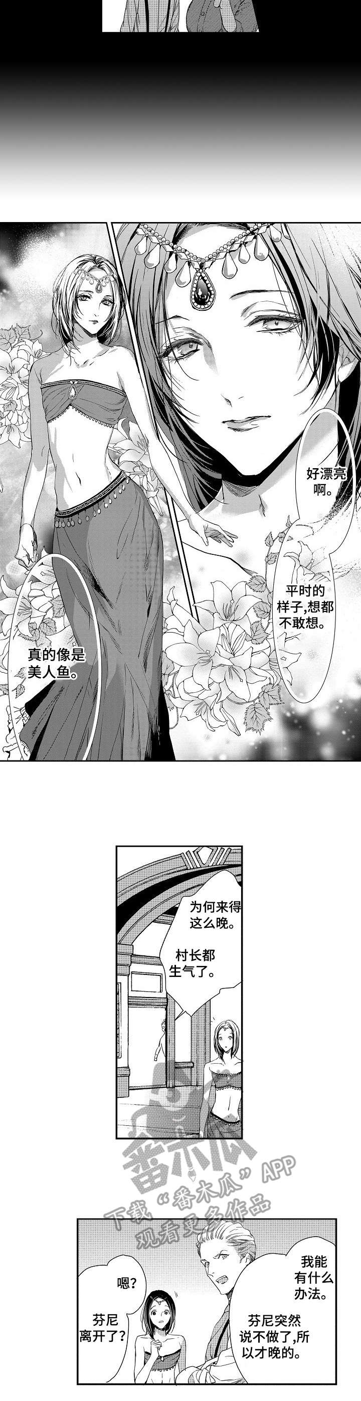 海岛传说漫画,第5章：美貌4图
