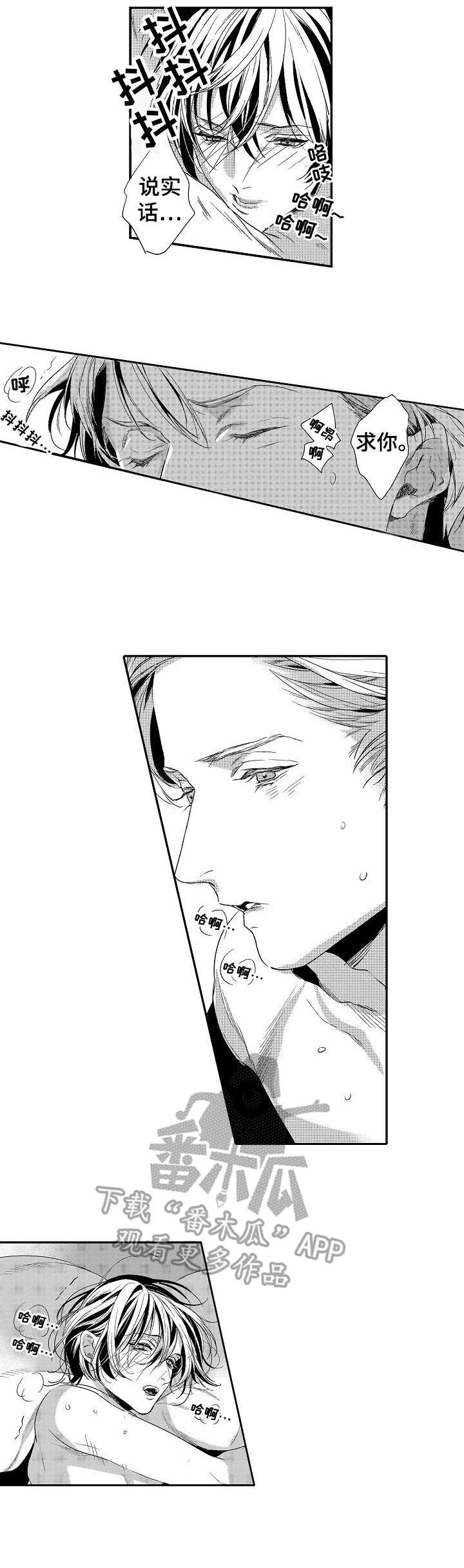 海岛传说漫画,第19章：清醒3图