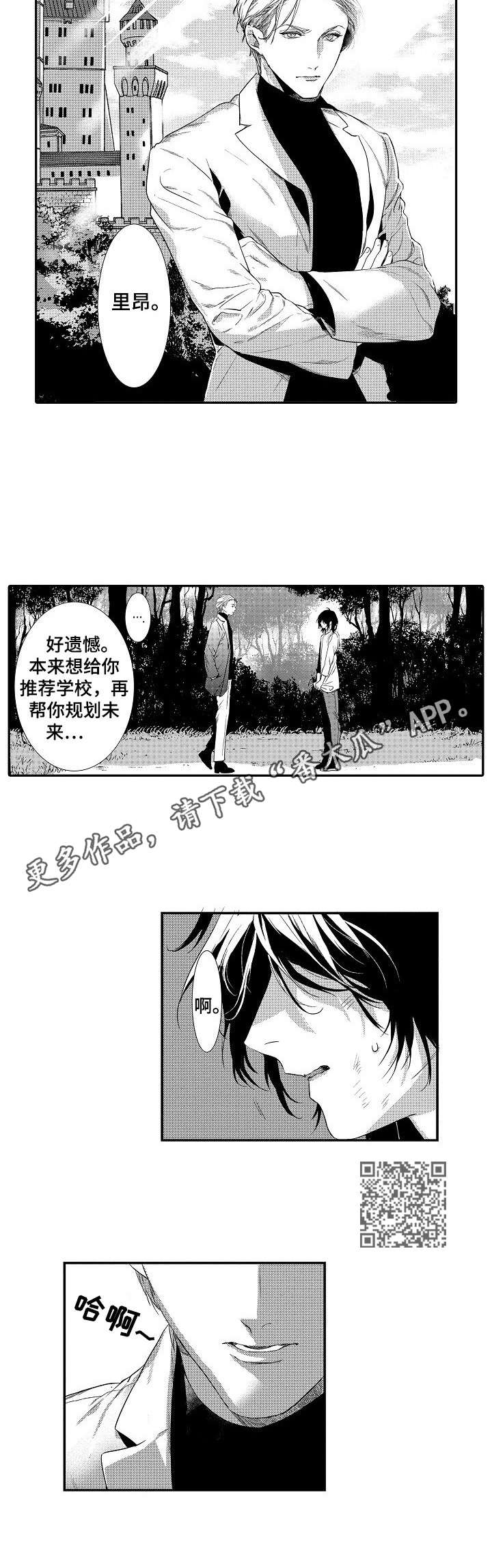 海岛传说漫画,第16章：放手5图