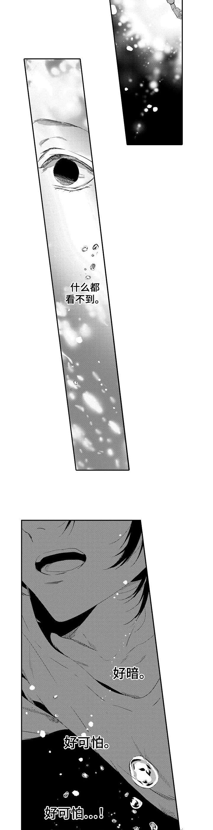 海岛传说漫画,第20章：手段3图