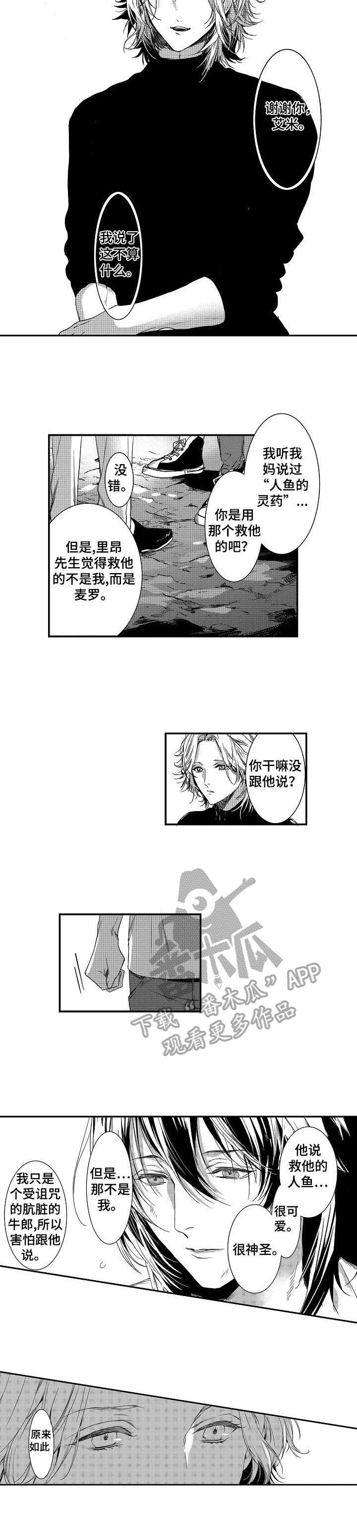 海岛传说漫画,第12章：通缉3图