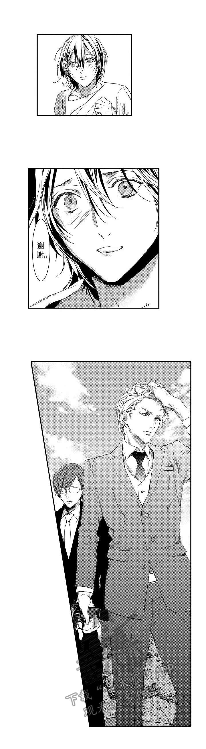 海岛传说漫画,第13章：误解1图