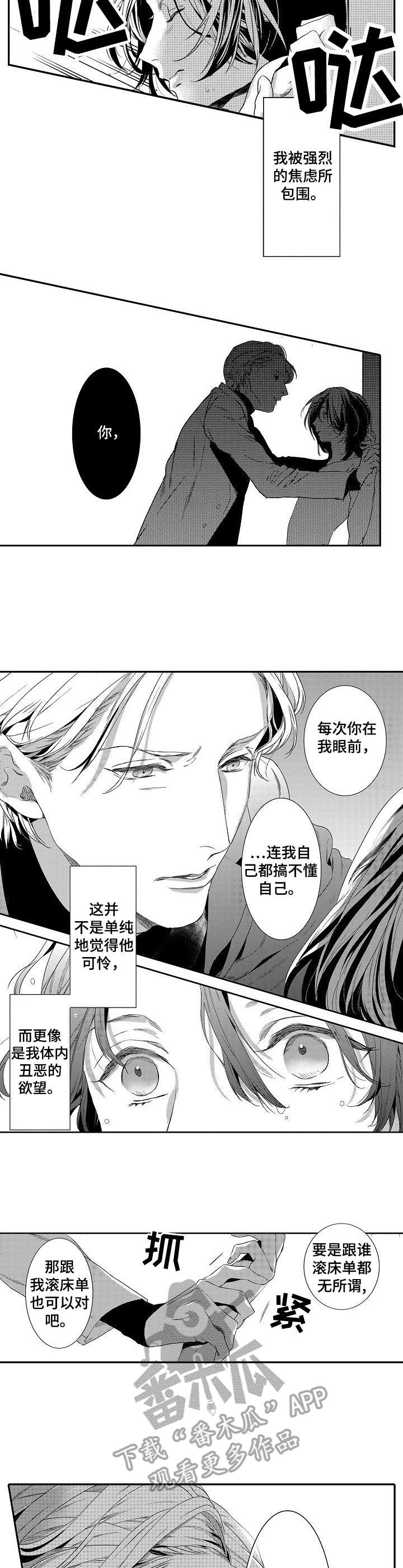 海岛传说漫画,第17章：情感1图