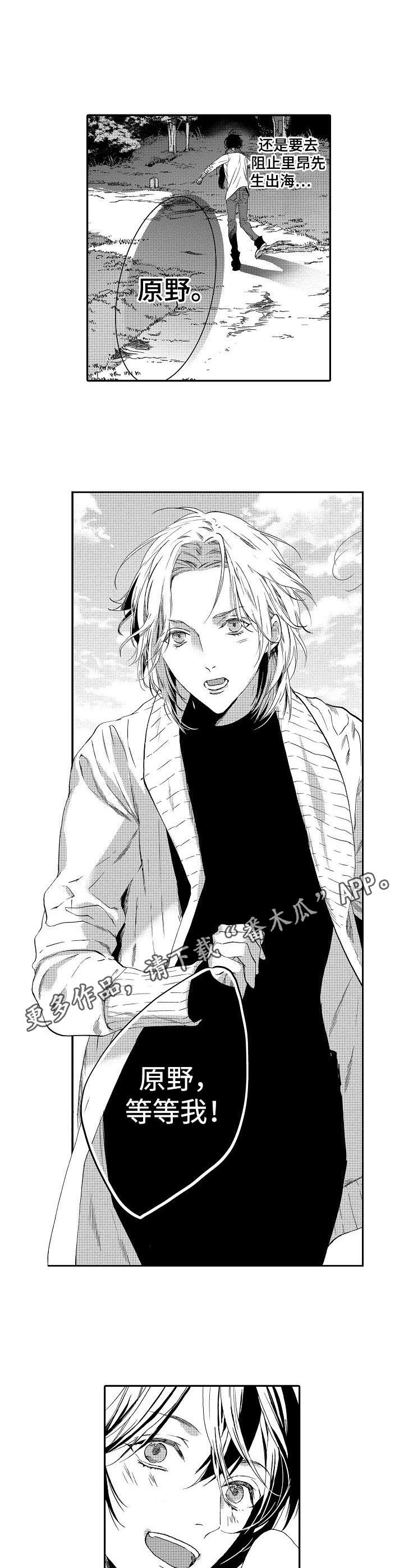 海岛传说漫画,第4章：传说3图