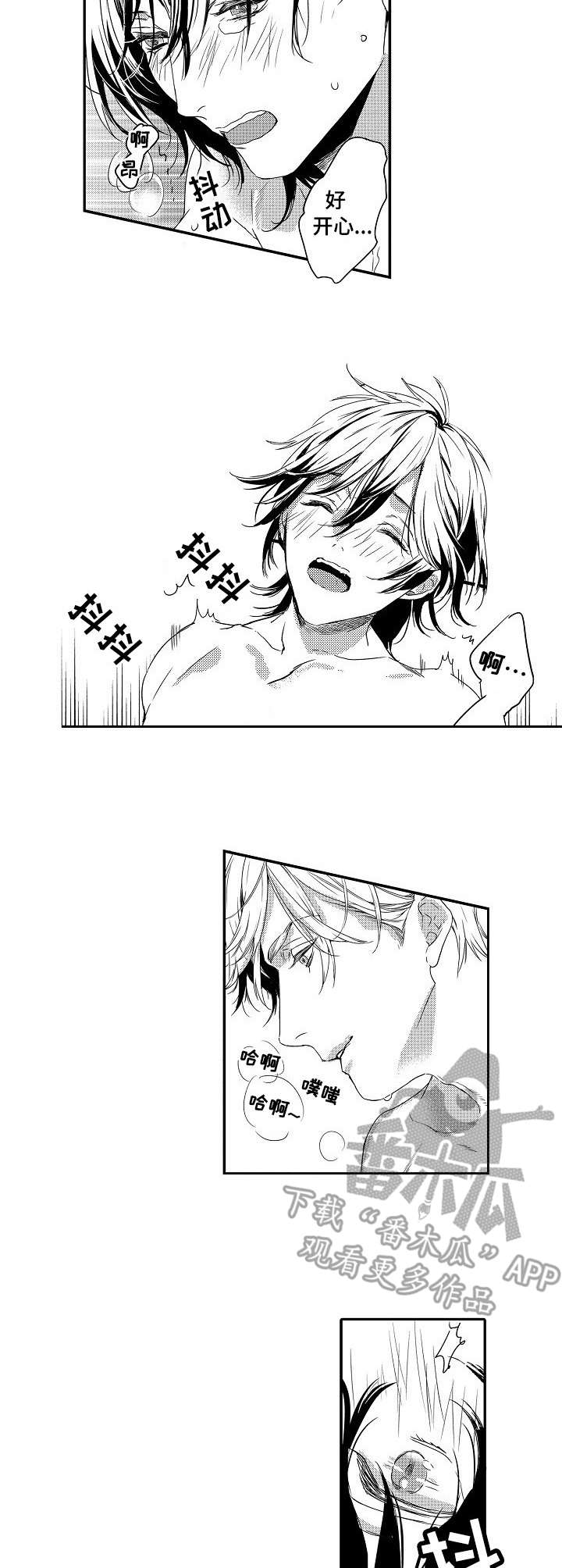 海岛传说漫画,第24章：戒指4图