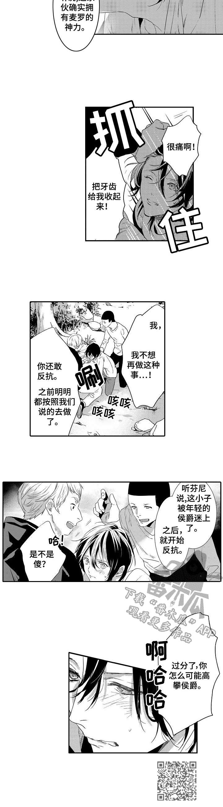 海岛传说漫画,第16章：放手5图