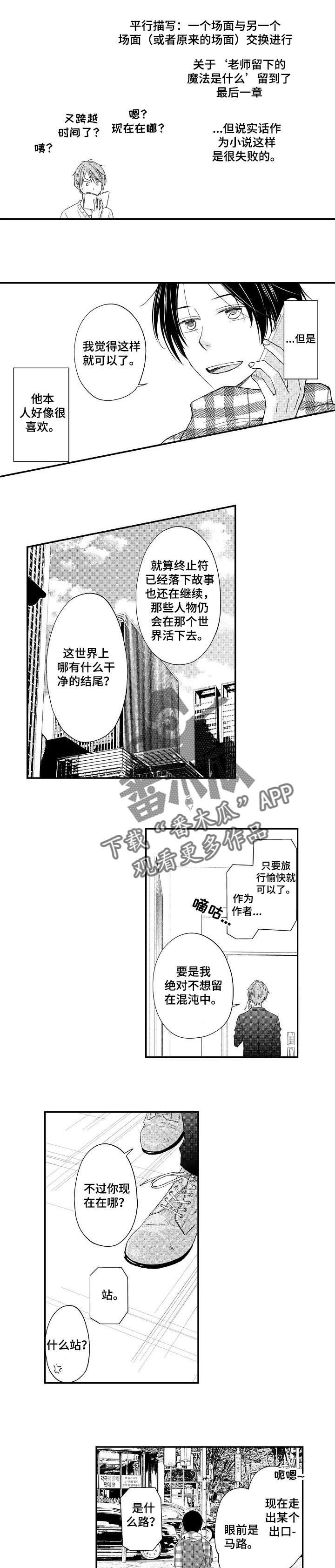 停滞英语漫画,第20章：甜蜜的家（完结）2图