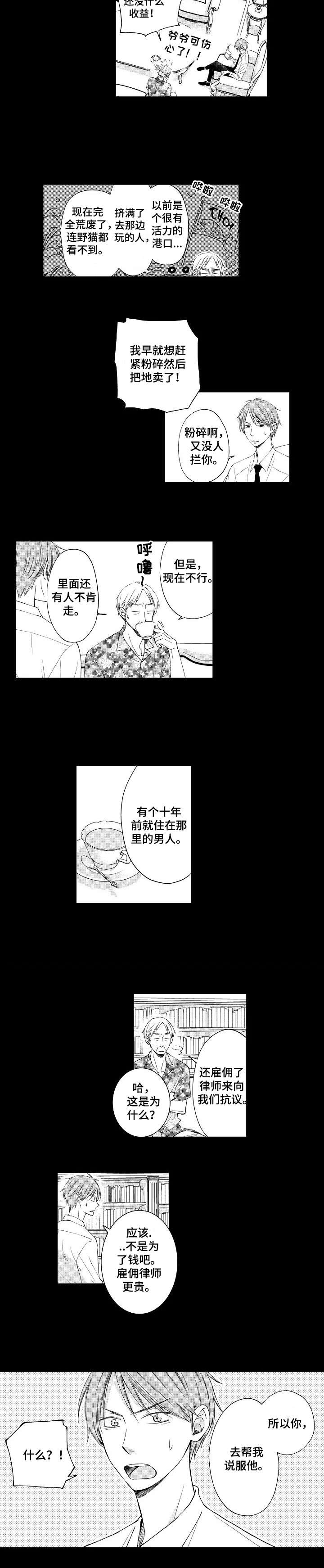 停滞怎么读漫画,第1章：最闲的人4图