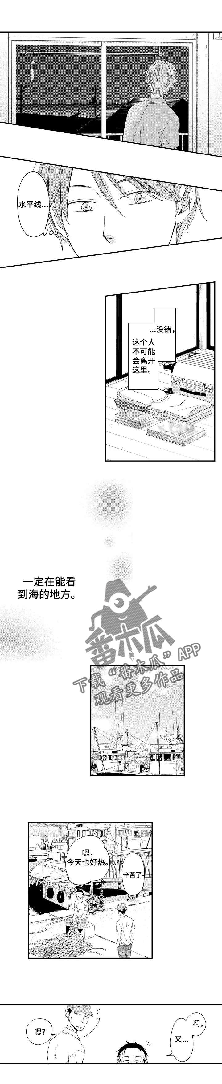 停滞的你漫画,第13章：离家出走4图