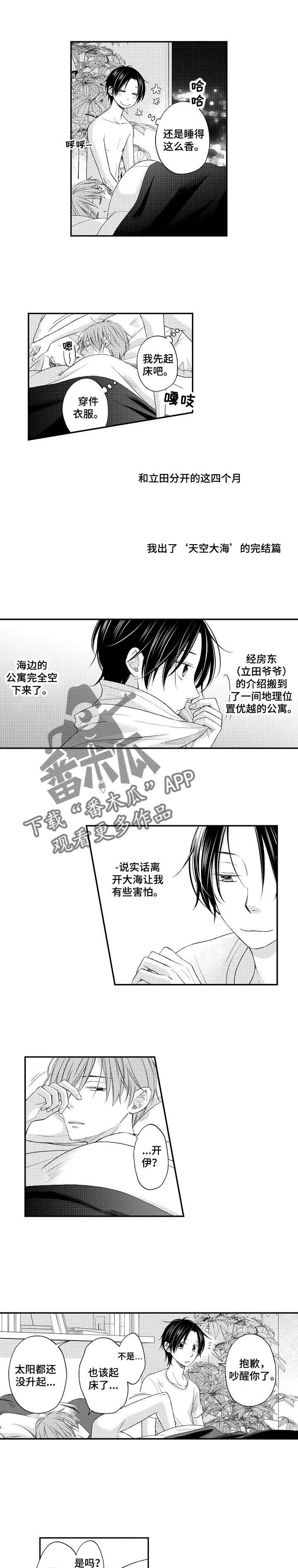 停滞英语漫画,第20章：甜蜜的家（完结）1图