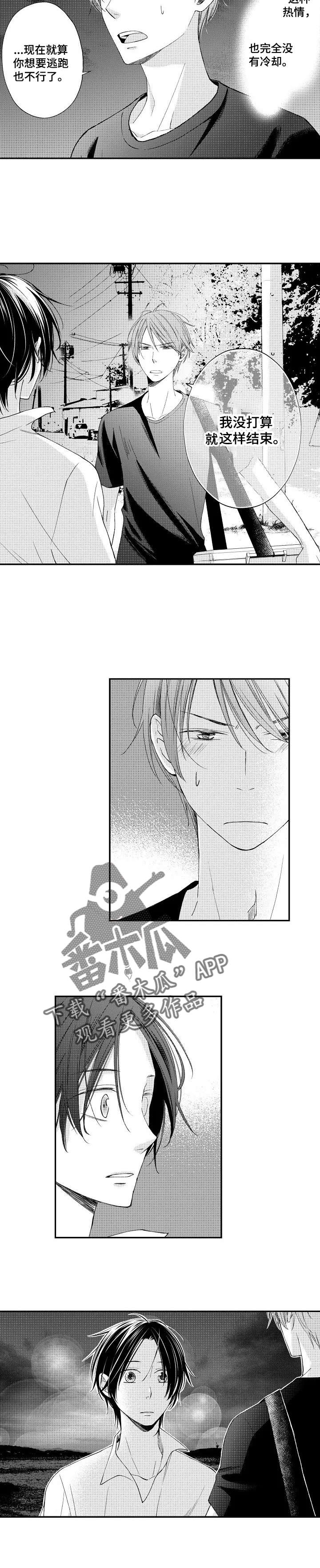 停滞的你漫画,第9章：表白4图