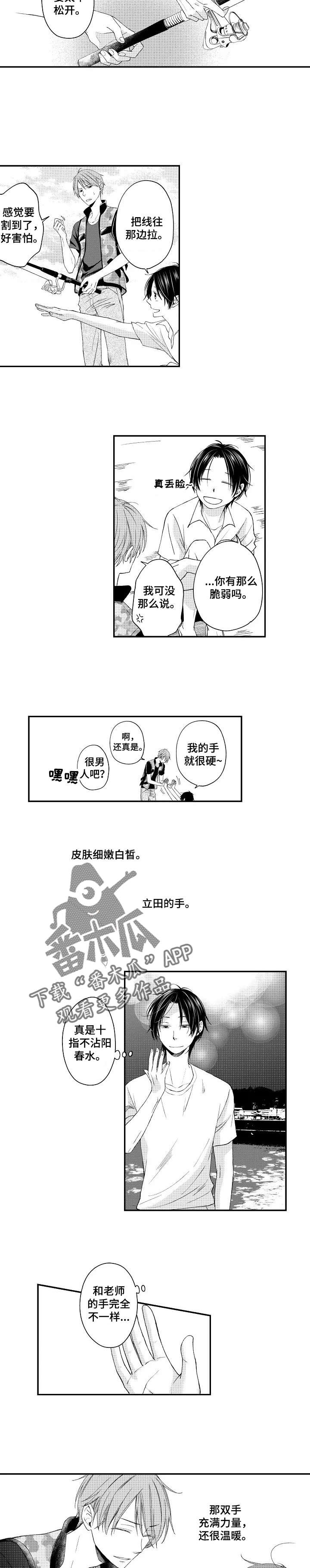 停滞的你漫画,第14章：回家吧2图
