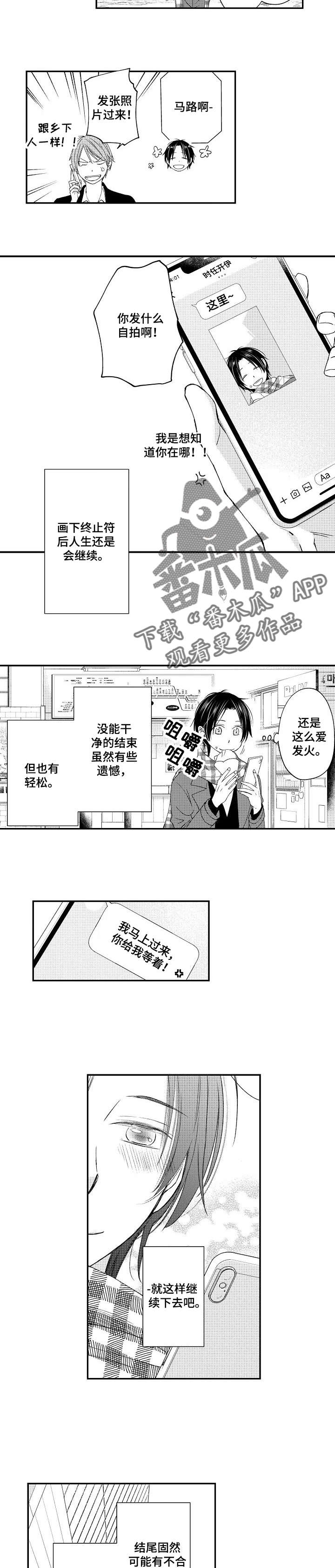 停滞英语漫画,第20章：甜蜜的家（完结）3图