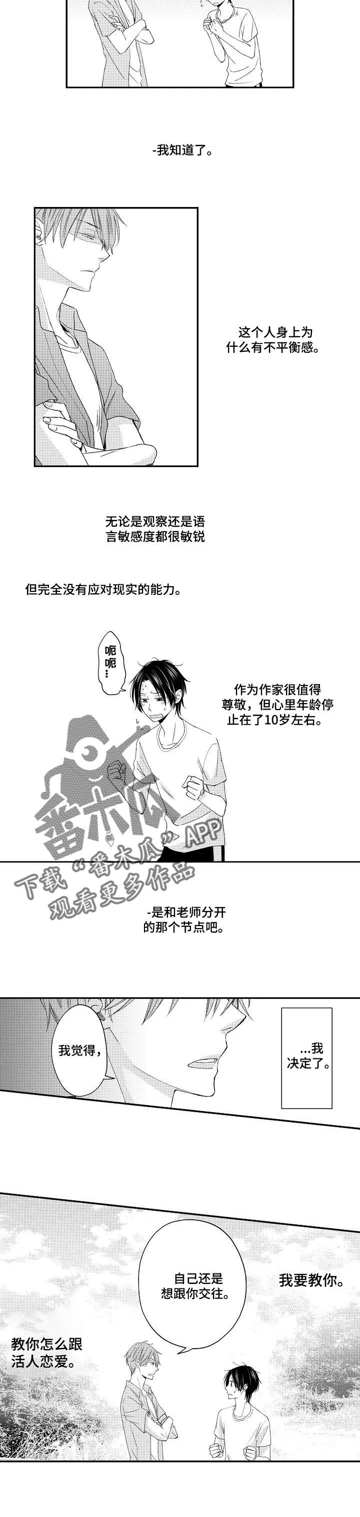 停滞英语漫画,第12章：说教2图