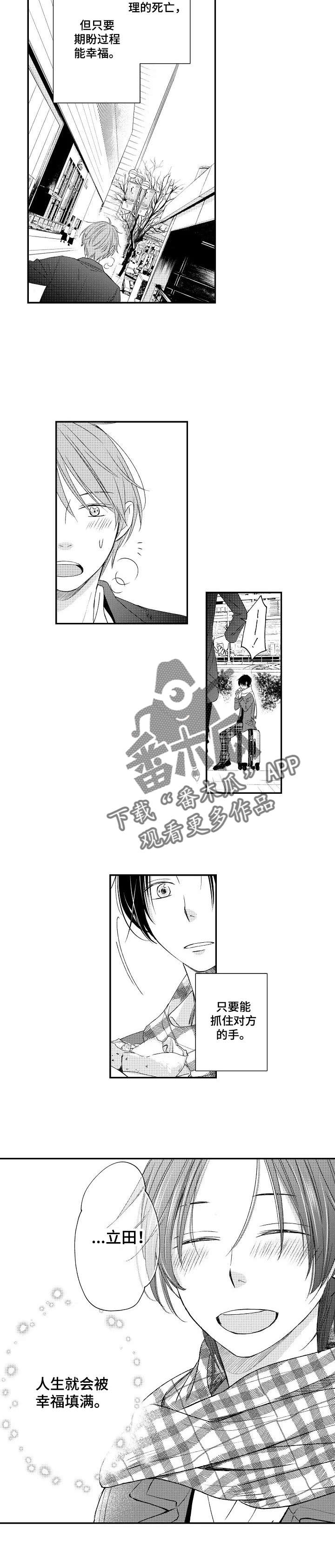 停滞英语漫画,第20章：甜蜜的家（完结）4图