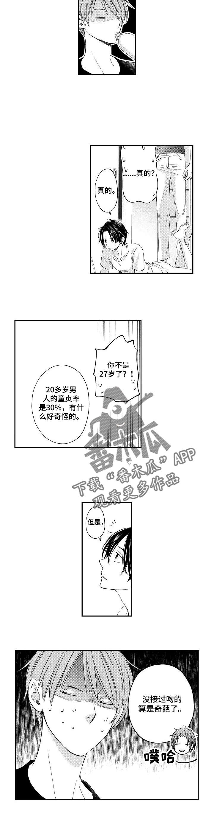 停滞的你漫画,第6章：销毁证据4图