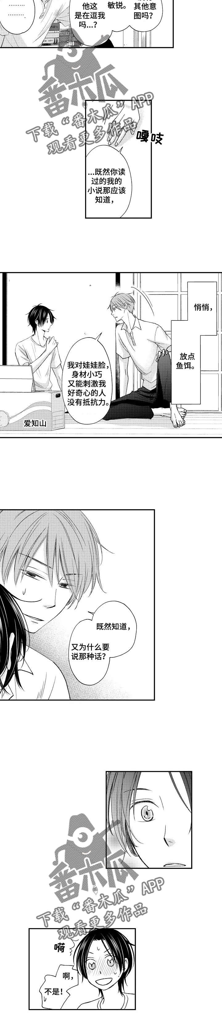 停滞的你免费阅读漫画漫画,第4章：尴尬5图