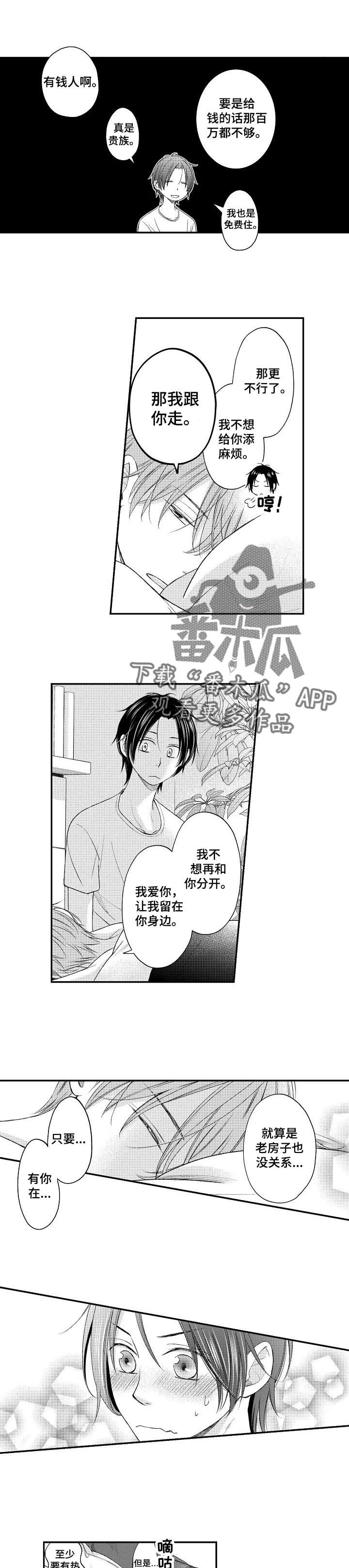 停滞英语漫画,第20章：甜蜜的家（完结）3图