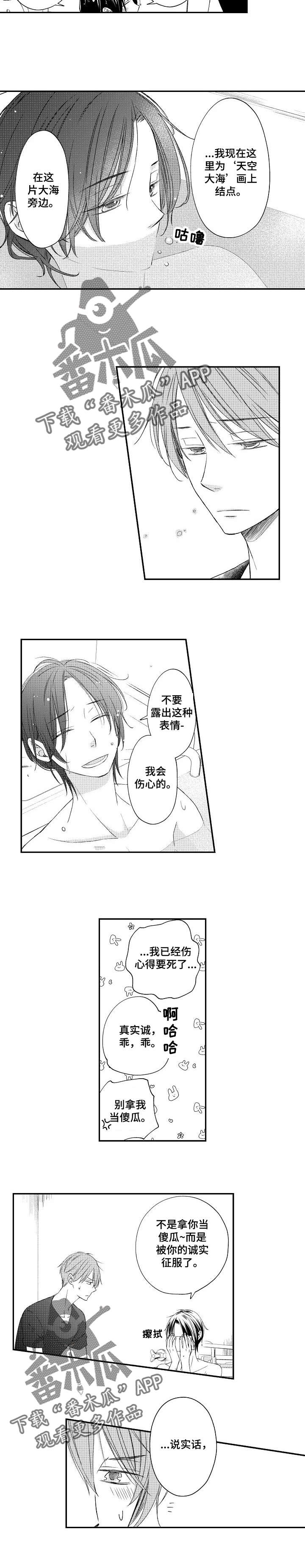 停滞的你漫画,第19章：约定3图