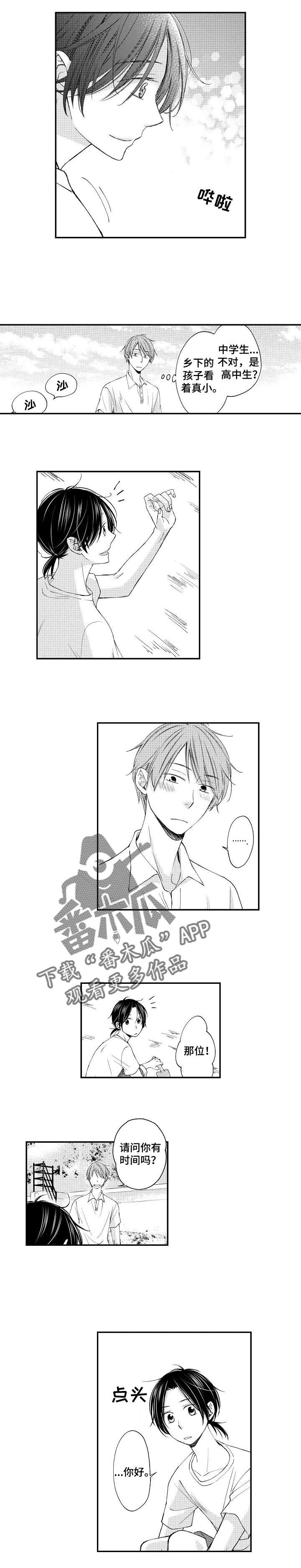 停滞的你漫画,第2章：初遇1图