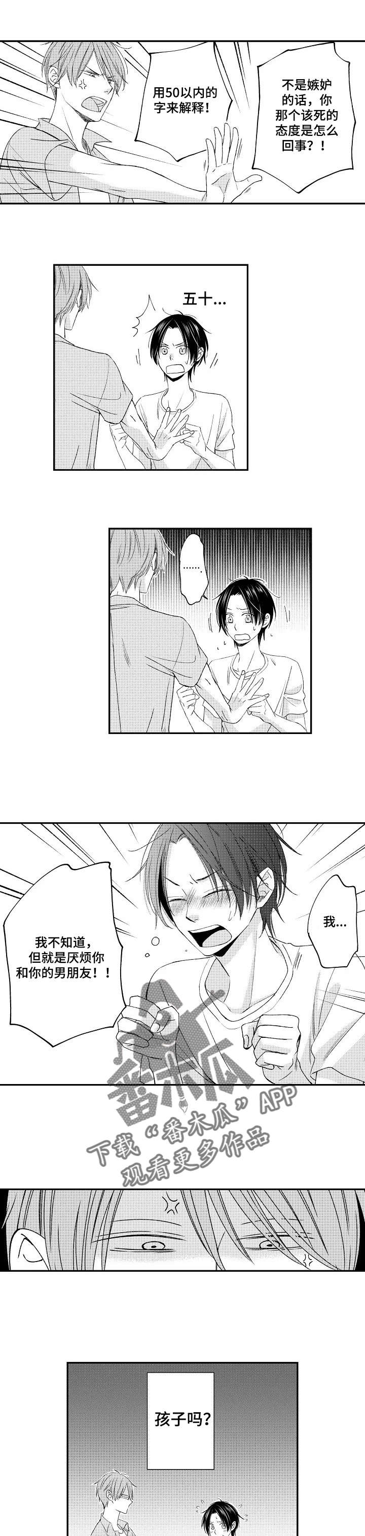 停滞英语漫画,第12章：说教1图