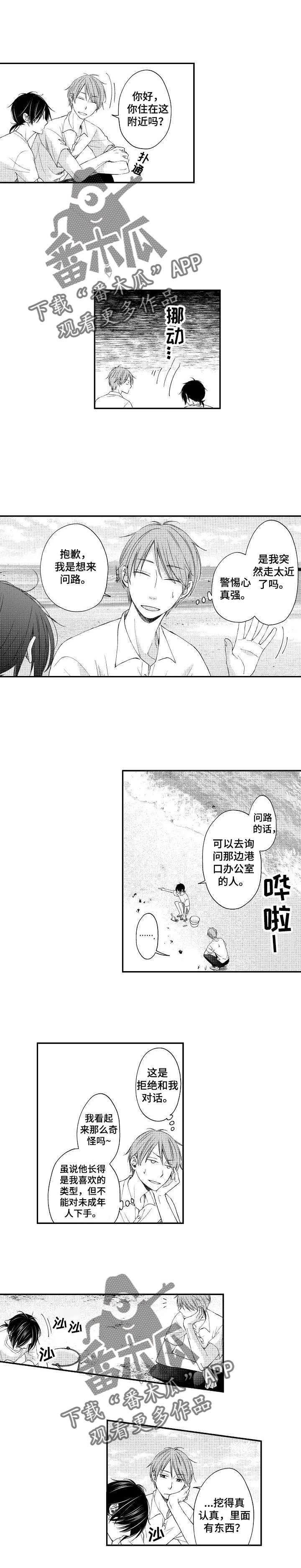 停滞的你漫画,第2章：初遇2图