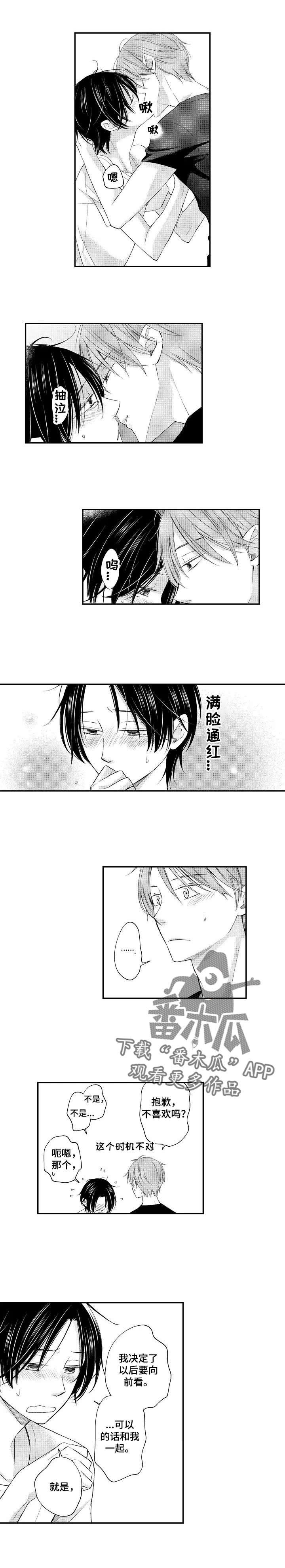 停滞怎么读漫画,第18章：表露心迹1图