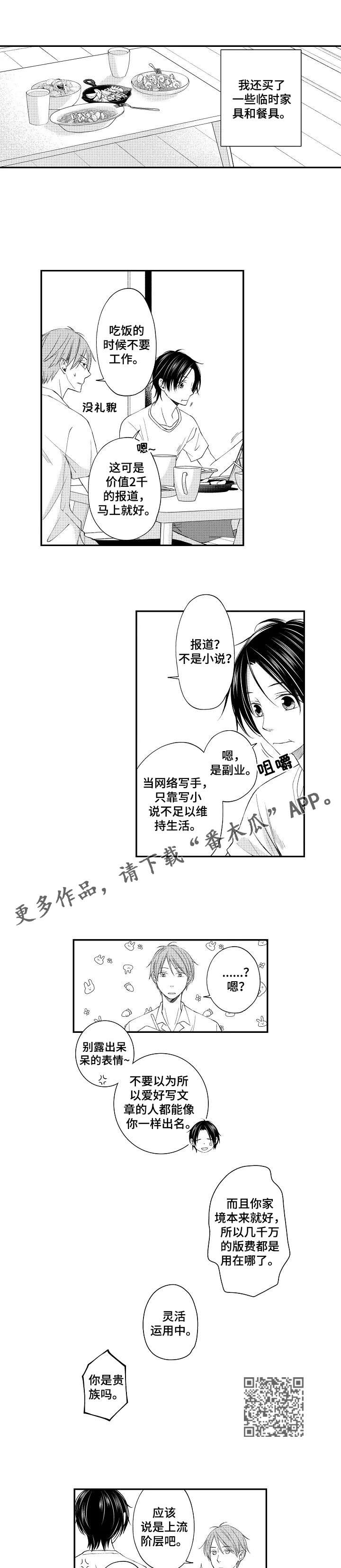停滞的你免费阅读漫画漫画,第7章：素材吗4图