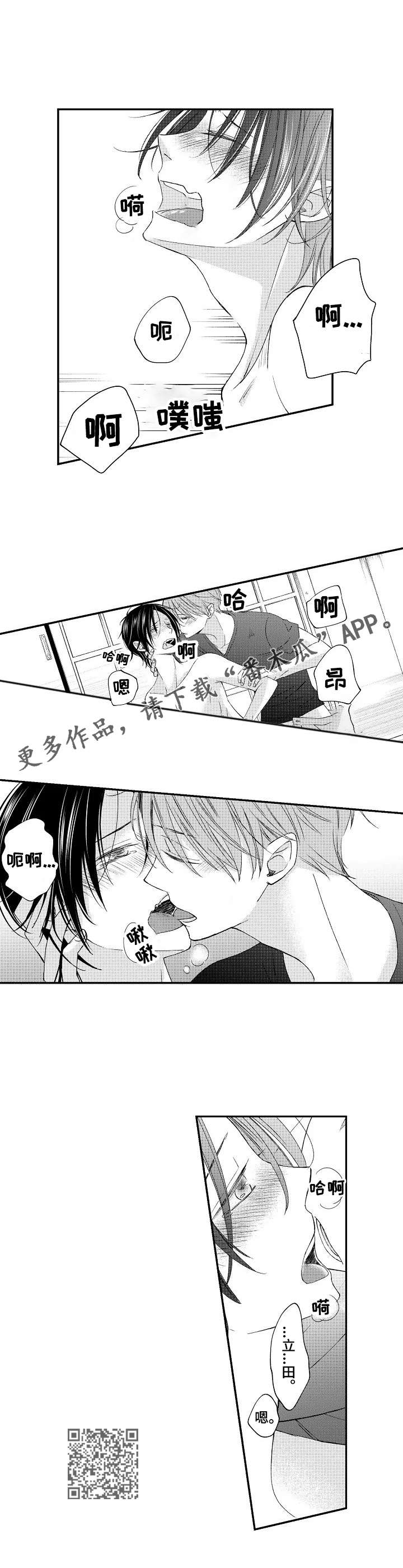 停滞怎么读漫画,第18章：表露心迹5图