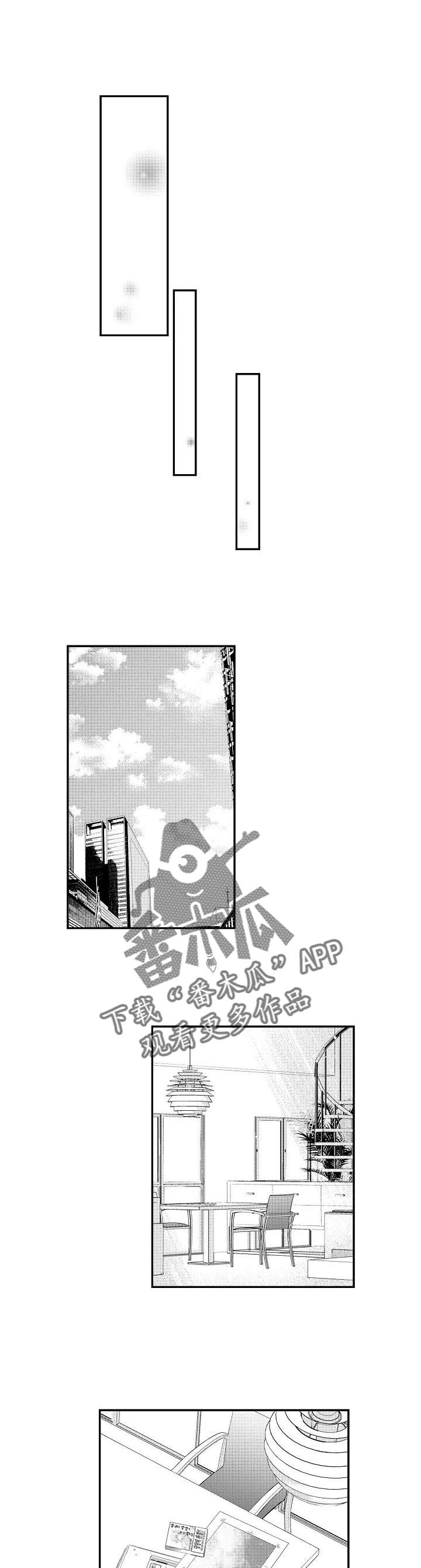 停滞怎么读漫画,第19章：约定1图