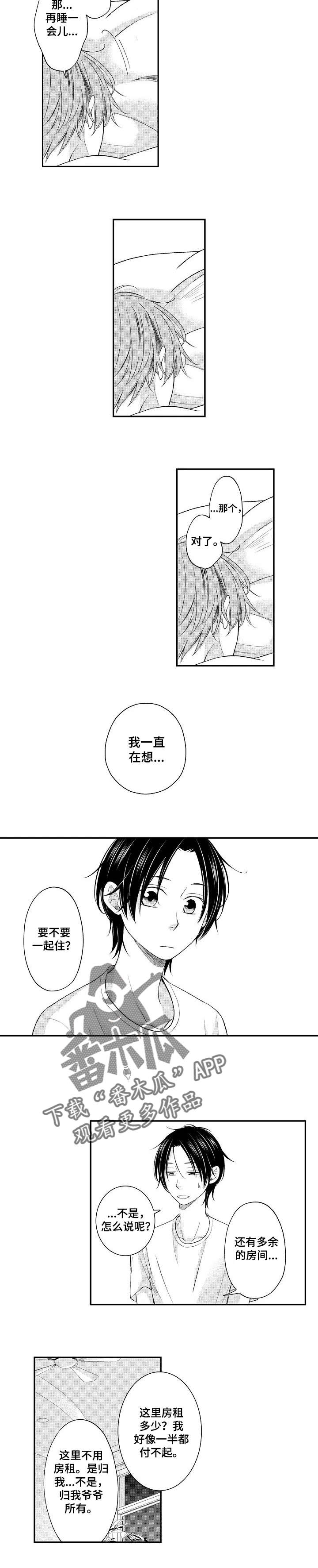 停滞英语漫画,第20章：甜蜜的家（完结）2图