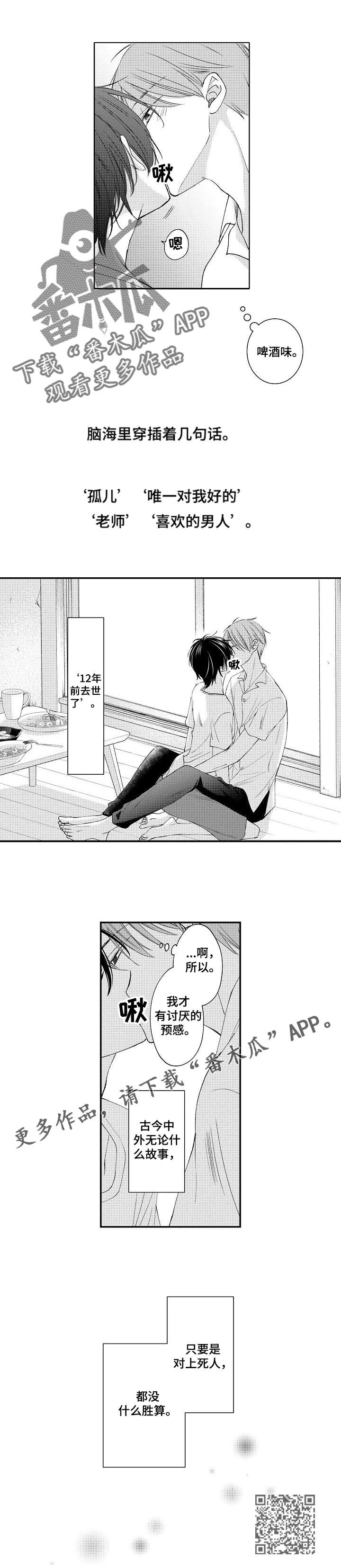 停滞怎么读漫画,第7章：素材吗2图