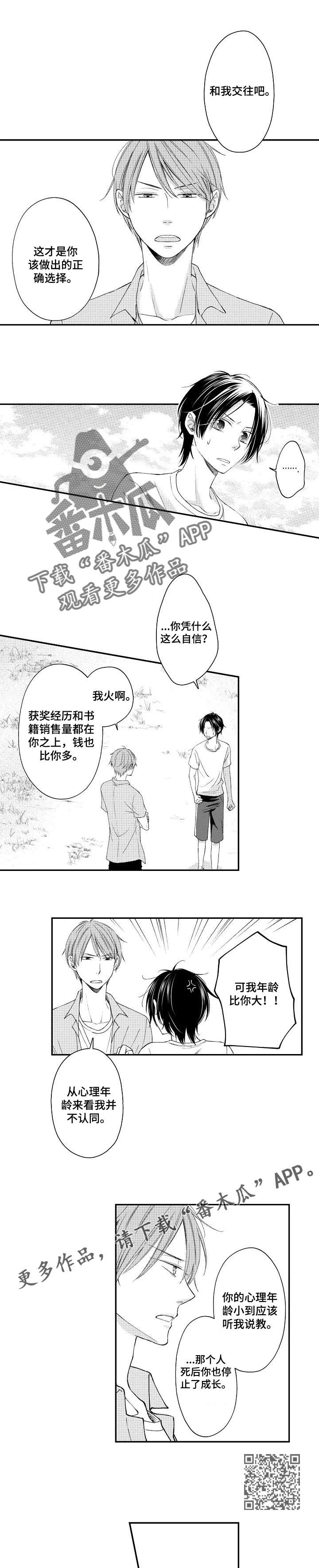 停滞英语漫画,第12章：说教3图