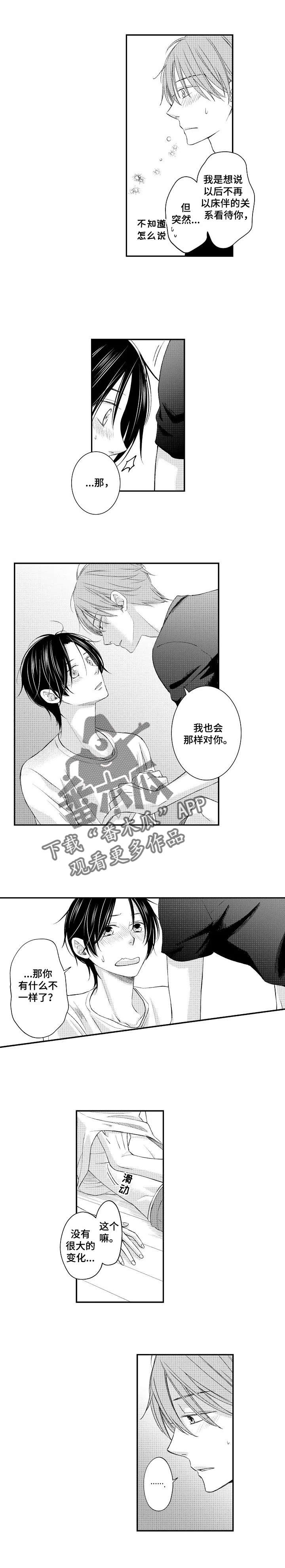 停滞怎么读漫画,第18章：表露心迹2图