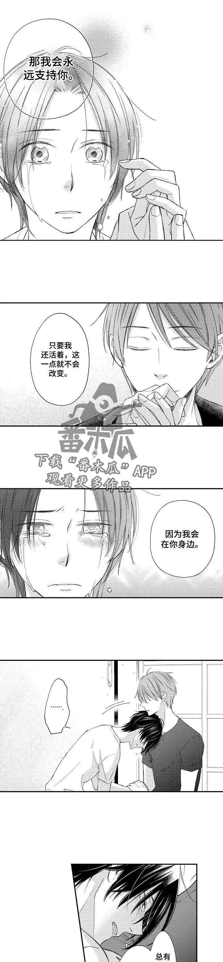 停滞的沙漏漫画,第17章：向前走1图