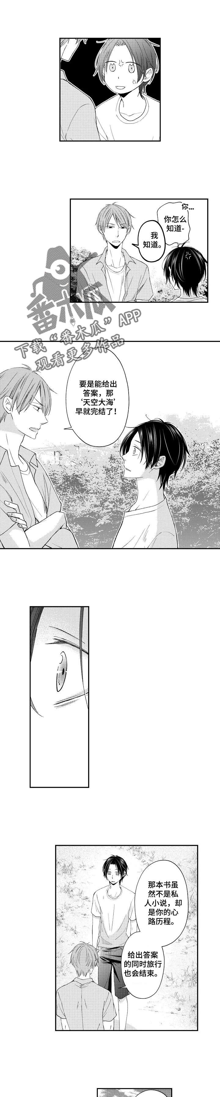 停滞英语漫画,第12章：说教5图