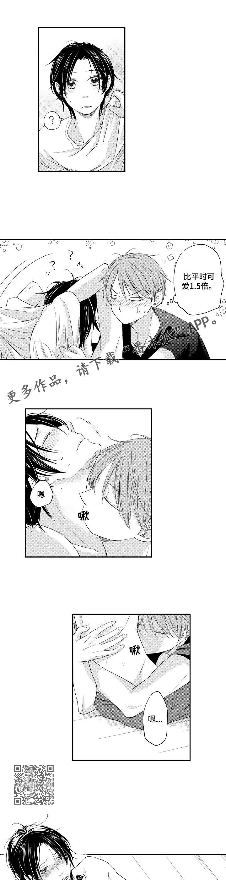 停滞怎么读漫画,第18章：表露心迹3图