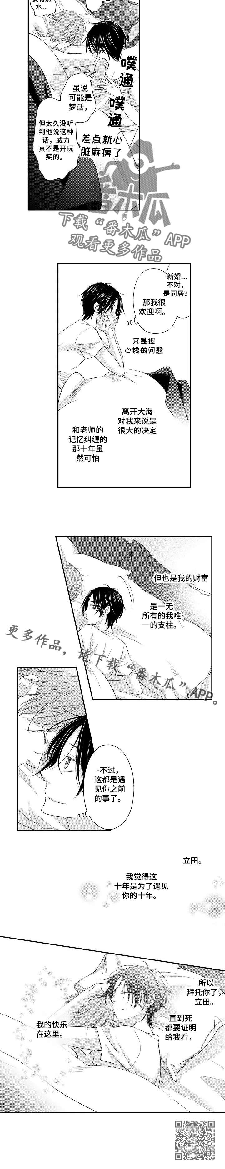 停滞英语漫画,第20章：甜蜜的家（完结）4图