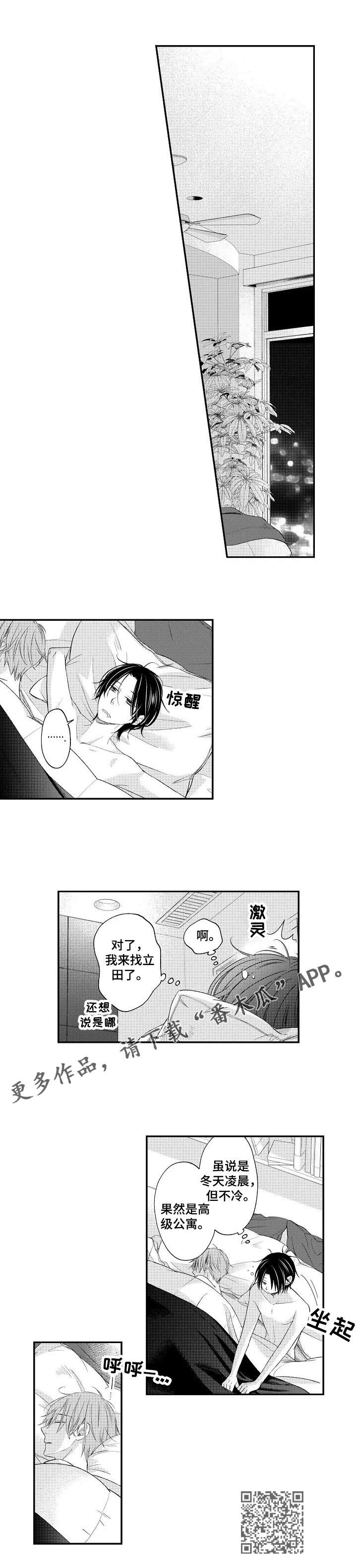 停滞英语漫画,第20章：甜蜜的家（完结）5图