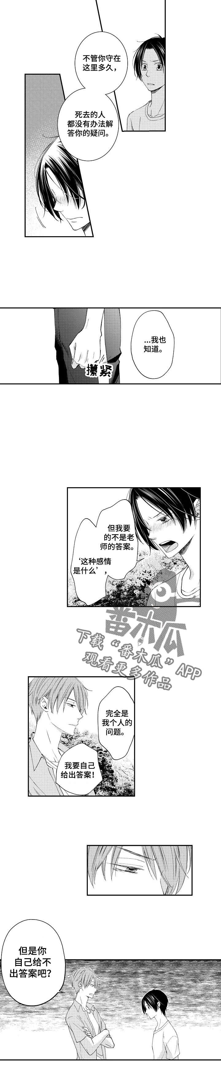 停滞英语漫画,第12章：说教4图