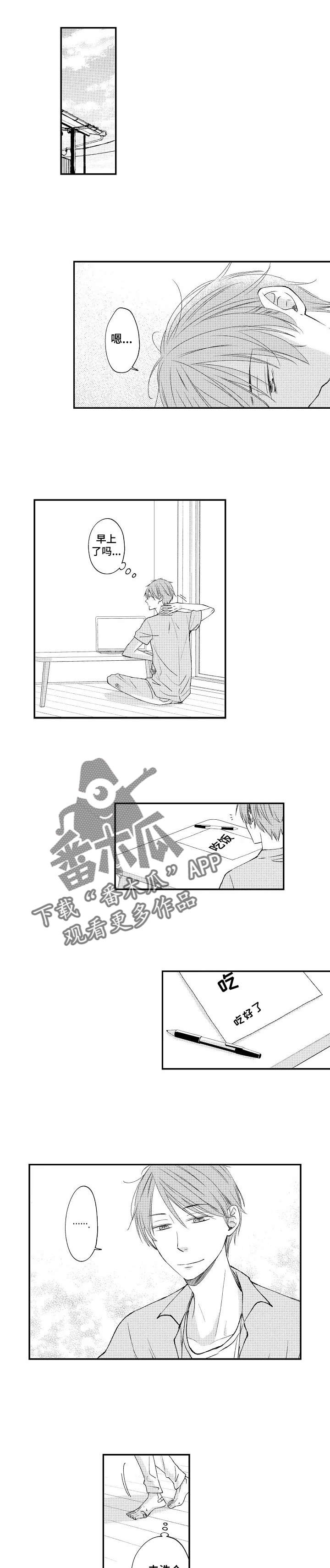 停滞的你漫画,第16章：三明治4图