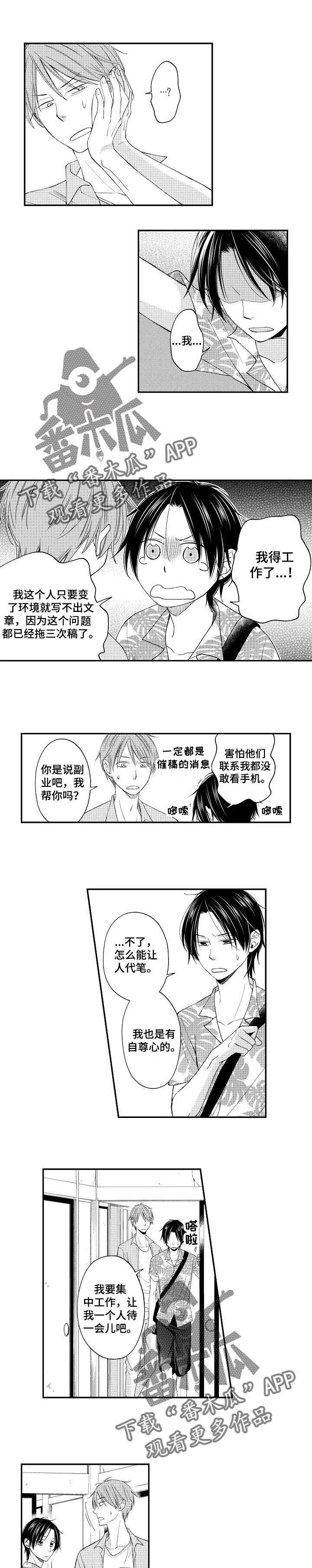 停滞的你漫画,第15章：简单多了4图