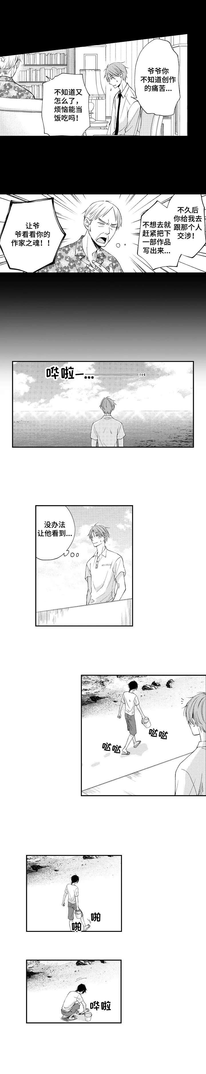 停滞怎么读漫画,第1章：最闲的人1图