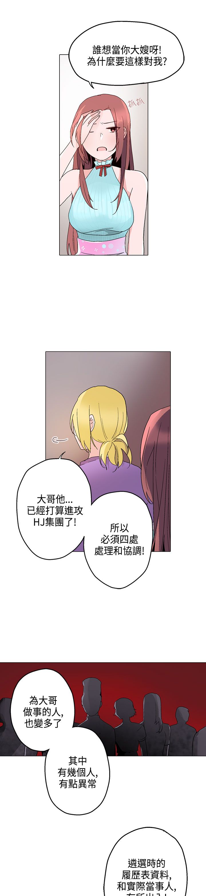 淘宝欺诈交易漫画,第14章：往事3图