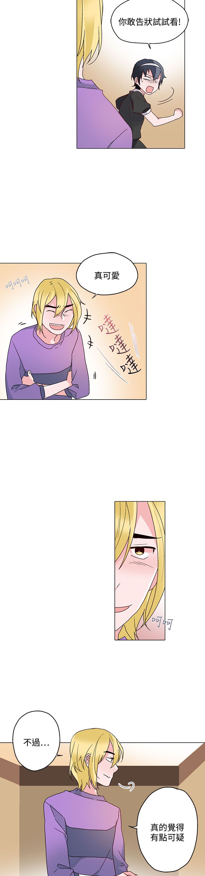 欺诈交易有哪些常见的类型漫画,第23章：往事重提3图