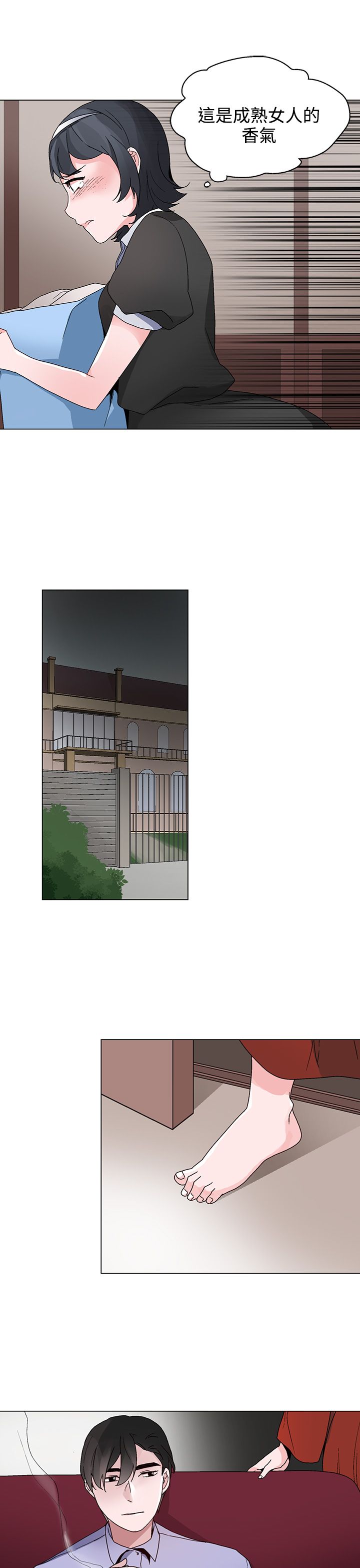 欺诈交易漫画,第21章：联络4图