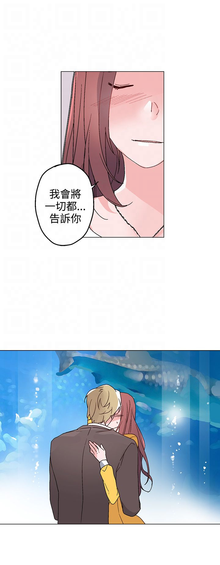欺诈交易应该怎么处理漫画,第26章：海洋馆的约会1图