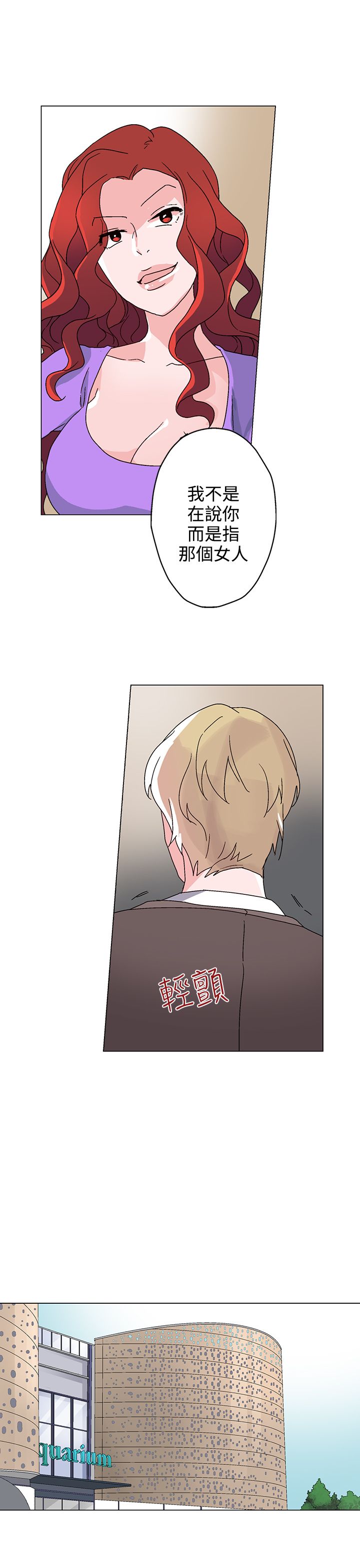 欺诈交易账户怎么填写漫画,第26章：海洋馆的约会2图